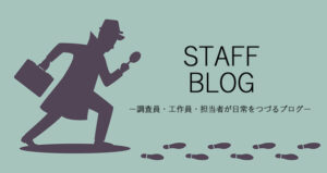 探偵に依頼を断られる理由｜なぜ受けない判断があるのか