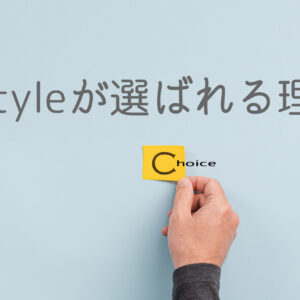 選ばれる理由２