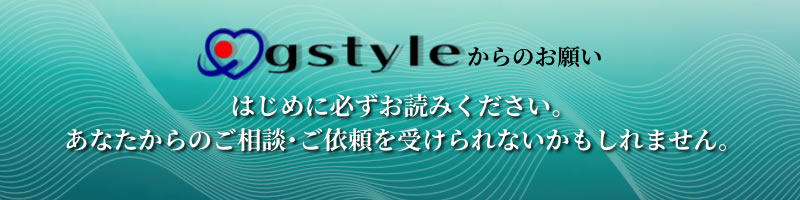 依頼する時の注意点