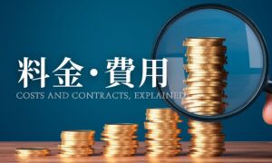 回数契約で復縁・別れさせは成功しない理由｜復縁屋・別れさせ屋の契約の仕組みと失敗の原因