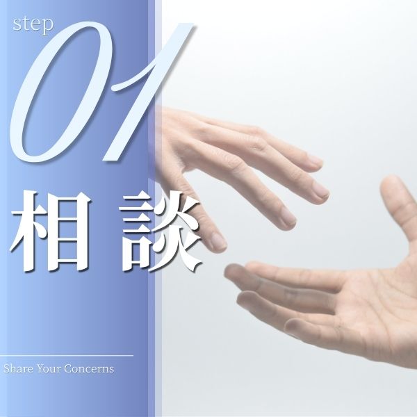 復縁相談