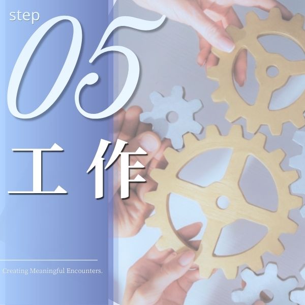 工作